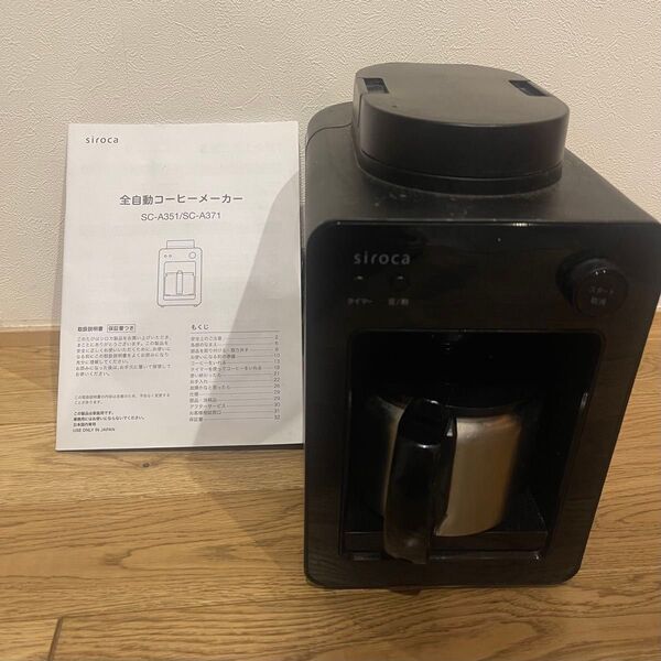 シロカ コーヒーメーカー SC-A371