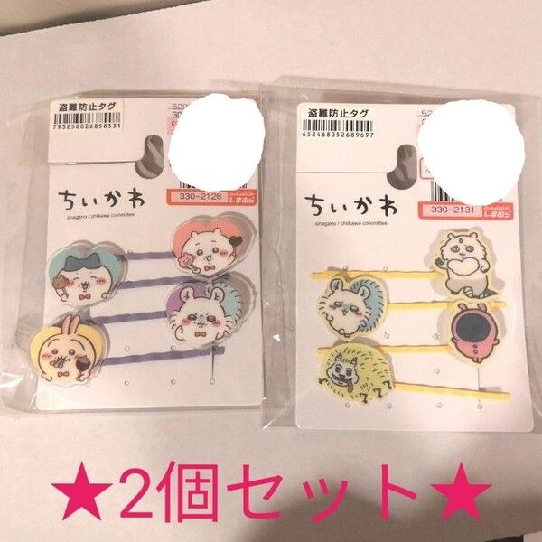 ちいかわ ヘアピン 2個 8本 セット ハチワレ うさぎ モモンガ あの子 でかつよ バレンタイン