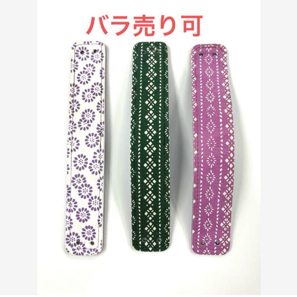 弓道 吊り革 下げ革 3本