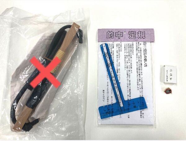弓道 的中定規 会員章