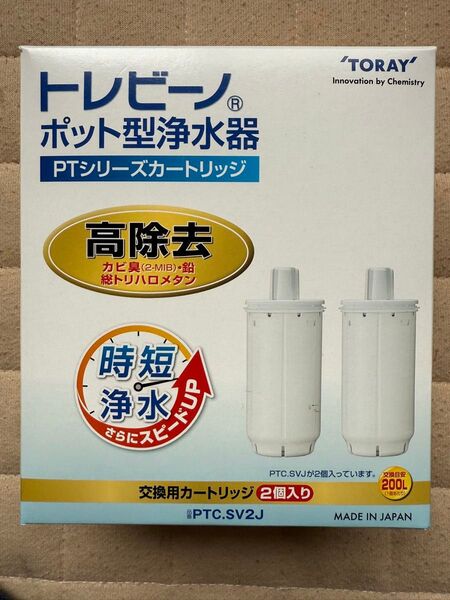 【新品/未使用】 東レ トレビーノ PTC.SV2J 交換用カートリッジ ポット型浄水器 PTシリーズカートリッジ 高除去