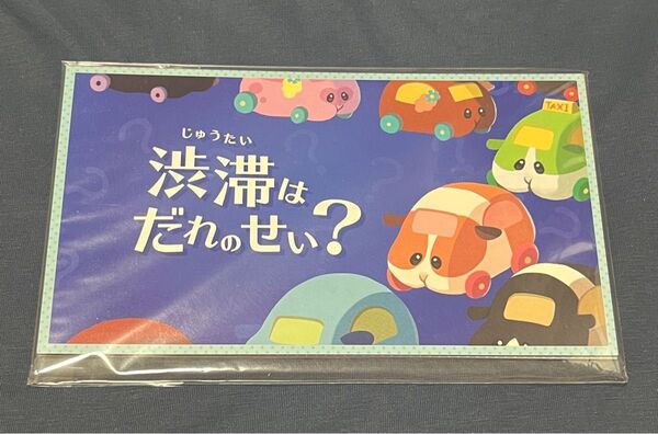 PUI PUI モルカー 大型ポストカード(12話タイトルカード)