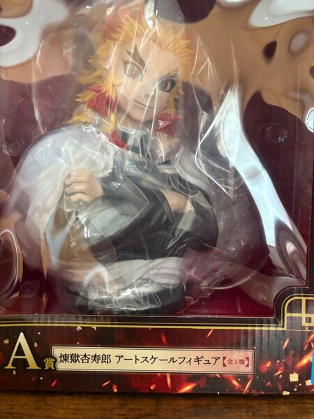 一番くじ 鬼滅の刃 心を燃やせ A賞