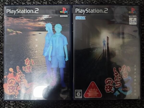 PS2 かまいたちの夜2 かまいたちの夜×3 2本セット 動作品