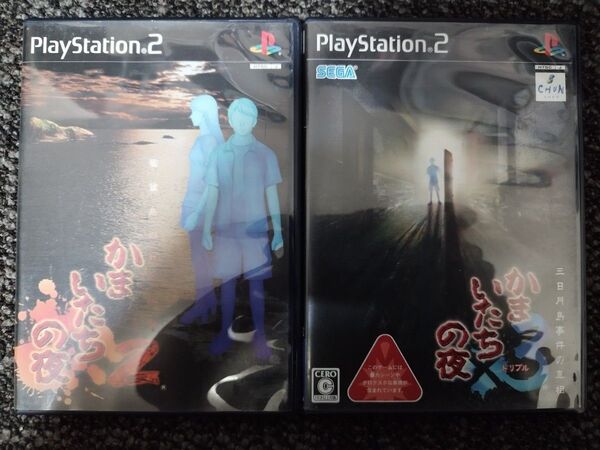 PS2 かまいたちの夜2 スペシャルパッケージ/かまいたちの夜×3 2本セット