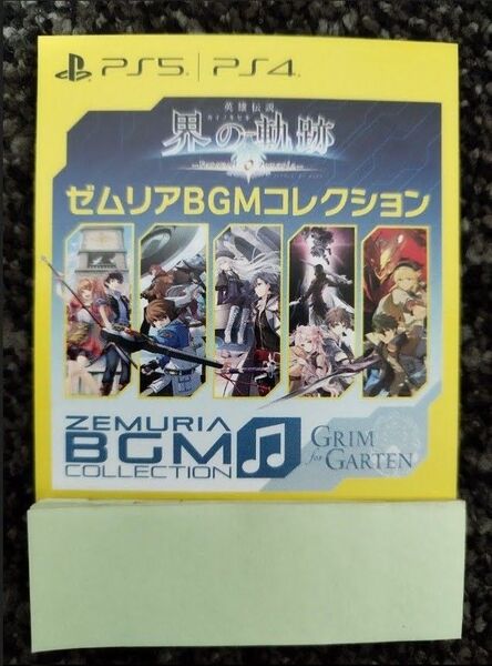 PS4/PS5 英雄伝説 界の軌跡 Limited Edition 特典コード DLC ゼムリアBGMコレクション 用紙発送