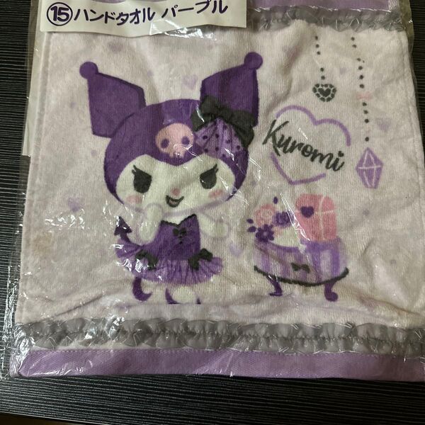 ハンドタオル パープル クロミ サンリオ
