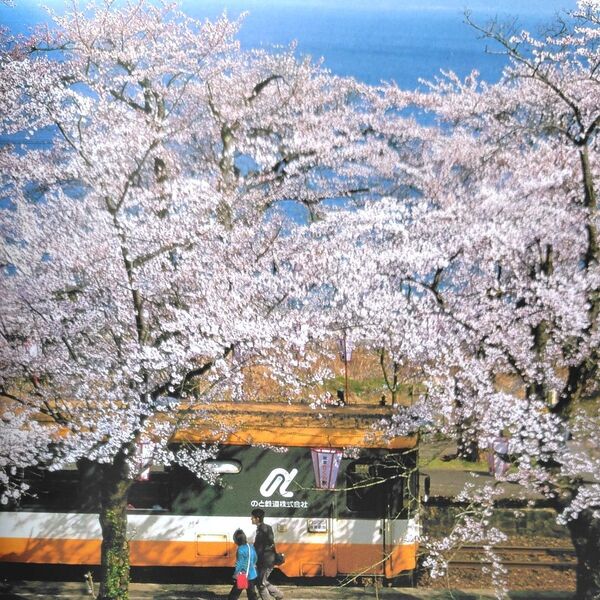 美品 鉄道の旅 北陸本線 のと鉄道