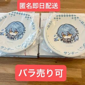 サンデー2枚セット