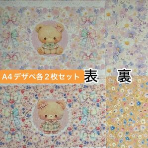 sugar様デザインペーパー 8柄×各2枚セット