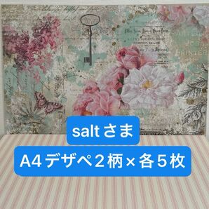 復刻ビンテージ柄 2色×各5枚(10枚)セット