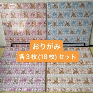 sugar様 片面おりがみ 6柄 各3枚(18枚)セット