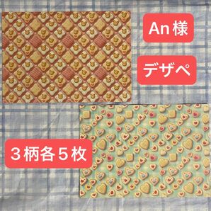 An様デザインペーパー3種類各5枚 計15枚セット