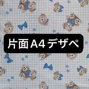 くまちゃん柄 片面ミニデザペ3色 各5枚(15枚)セット