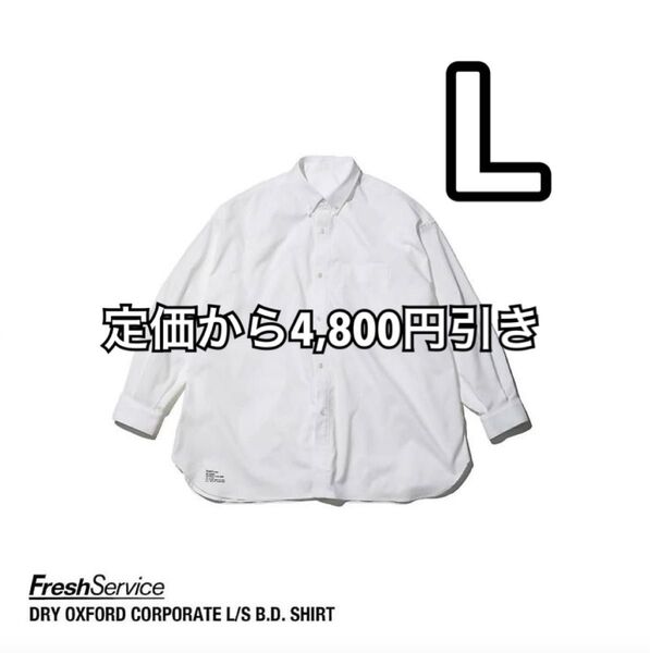 freshservice DRY OXFORD CORPORATE L/S L