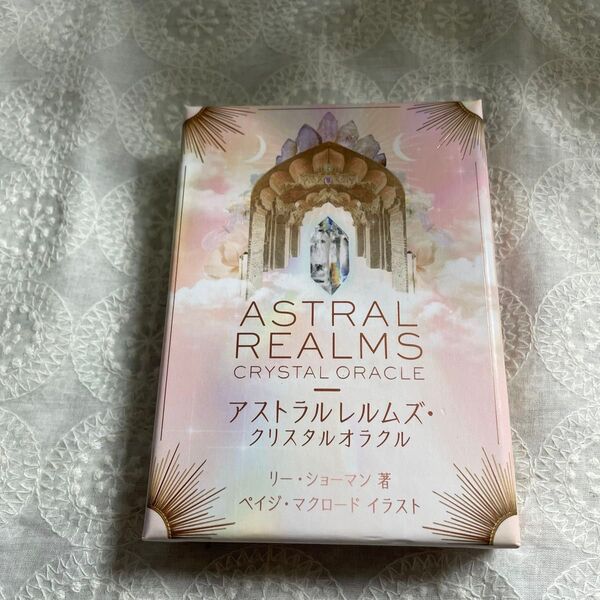 アストラルレルムズクリスタルオラクル (日本語版説明書付)