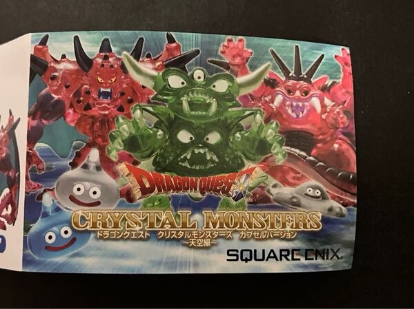 ドラゴンクエスト クリスタルモンスターズ 天空編 ガチャ フィギュア2個セット デスピサロ デスタムーア