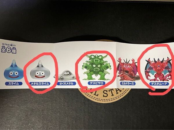 ドラゴンクエスト クリスタルモンスターズ 天空編 ガチャ フィギュア3個セット デスピサロ デスタムーア メタルスライム