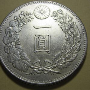 新1円銀貨 明治38年 26,98g 古銭