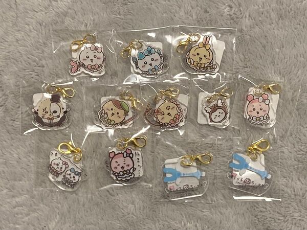 まじかるちいかわ アクリルチャーム まとめ売り