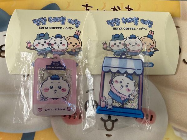①ちいかわ 2種セット ちいかわ×EDIYA COFFEE イディヤ アクリルキーホルダー