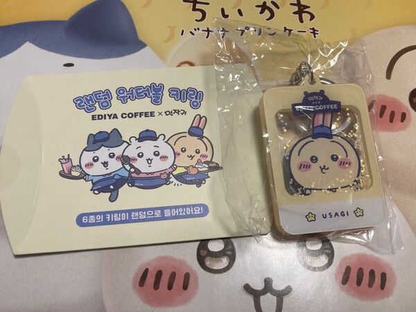 ①ちいかわ×EDIYA COFFEE アクリルキーホルダー うさぎ