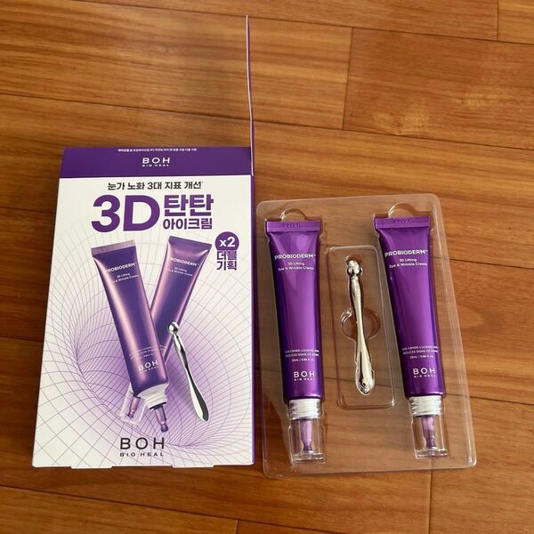 バイオヒールボ BIO HEAL BOH プロバイオダーム 3Dリフティングアイ&リンクルクリーム 25ml x2 おまけ付き