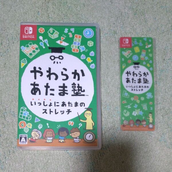 【お得】やわらかあたま塾 いっしょにあたまのストレッチ 帯付きSwitch