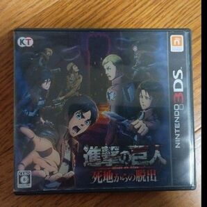 進撃の巨人死地からの脱出 3ds