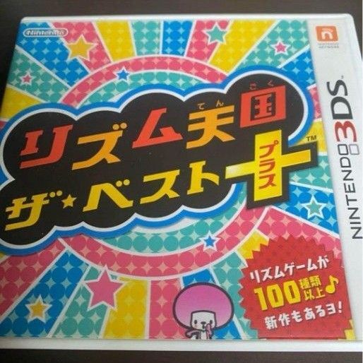 リズム天国ザ・ベスト 3DS