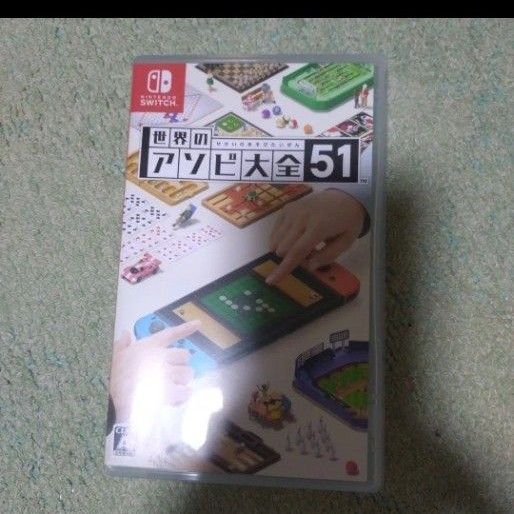 世界のアソビ大全51 Switch