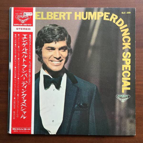 エンゲルベルト・フンパ-ディンク・スペシャル LPレコ-ド 全12曲