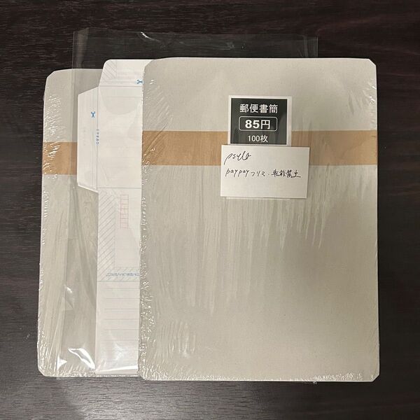郵便書簡 ミニレター 300枚