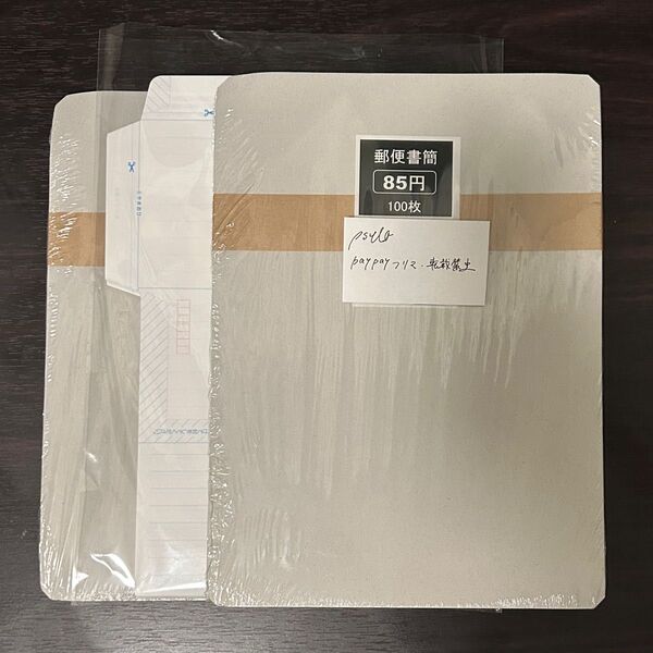 郵便書簡 ミニレター 300枚