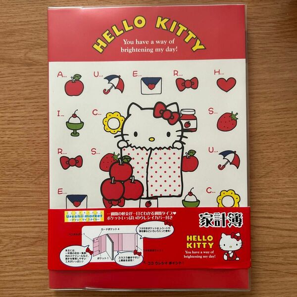 ハローキティ 家計簿 新品 未使用HELLO KITTY