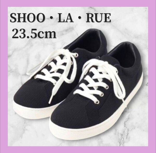 SHOO・LA・RUE ☆ ハトメニット スニーカー 23.5cm ブラック