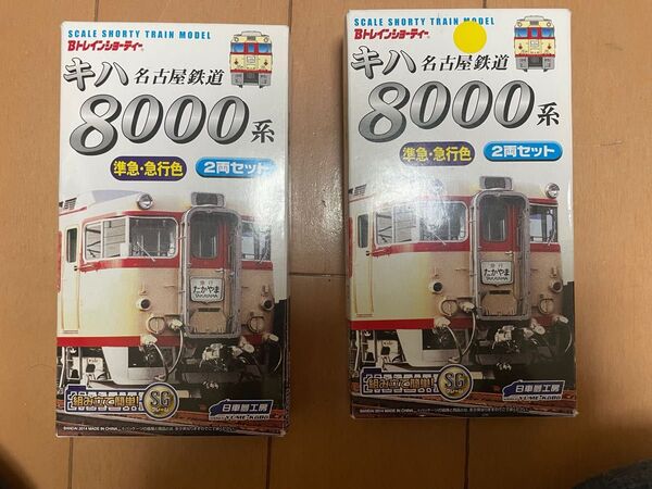Bトレインショーティー 名鉄キハ8000系 4両セット