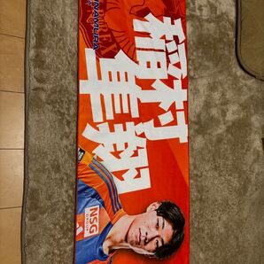アルビレックス新潟 稲村隼翔 タオル