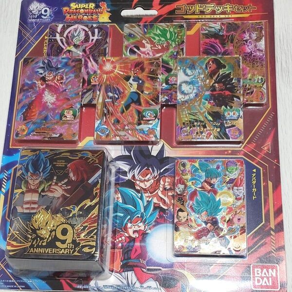未開封 スーパードラゴンボールヒーローズ 9周年 ゴッドデッキセット 新品