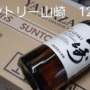 サントリー山崎 700ml ×12本/1ケース