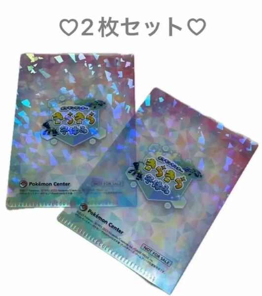 【未使用】ポケモン ミニ クリアファイル ポケモンセンター 非売品