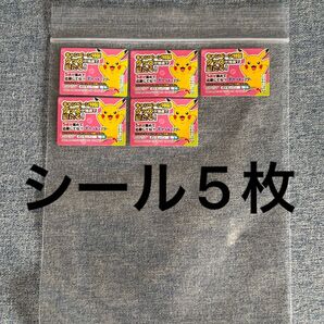 ポケモンパン キャンペーン特製グッズが抽選で当たる! 応募 シール