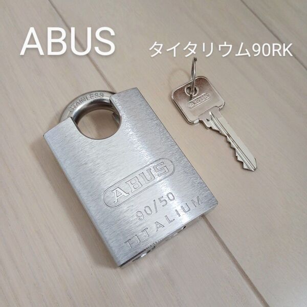 ABUS アバス タイタリウム 90RK50 南京錠 防犯 アブス カギ ステンレス