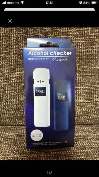 電池式アルコールチェッカー ポータブル ホワイト