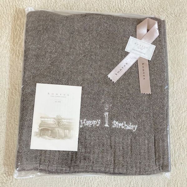 今治タオル kontex Happy 1st Birthday おくるみ グレー 新品 プレゼント