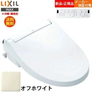 LIXIL(INAX) CW-KA31 / BN8 シャワートイレ 新品未使用 2025年製 オフホワイト
