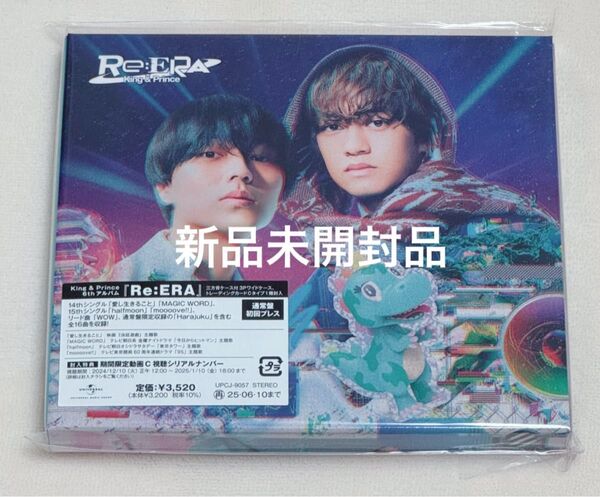 King & Prince アルバム Re:ERA 初回プレス 通常盤