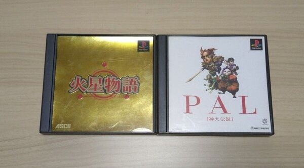 プレステソフト二本セット