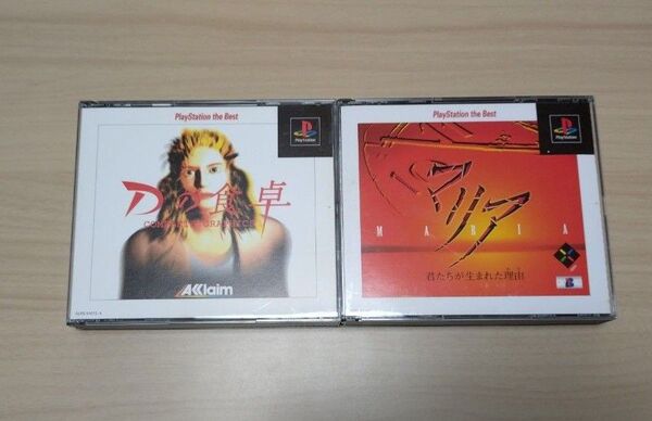 プレステソフト二本セット