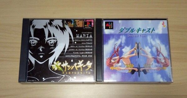 プレステソフト二本セット
